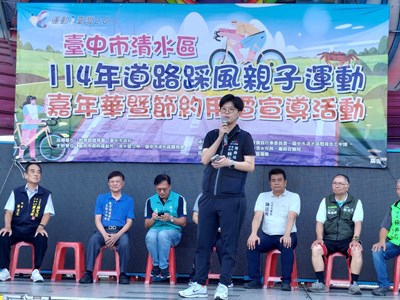 中市清水區道路踩風親子嘉年華熱鬧登場