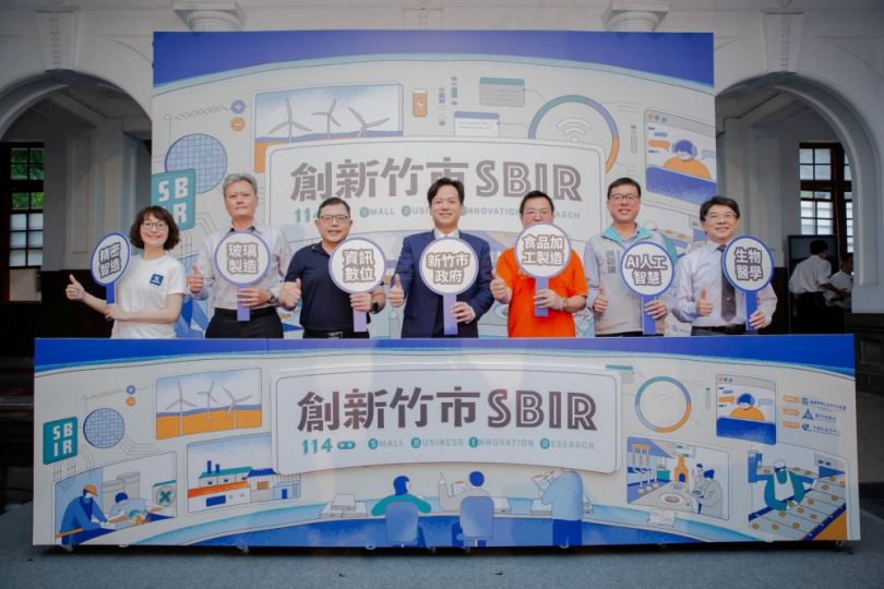 挹注2,685萬助逾30業者創新轉型   新竹市啟動地方型SBIR計畫