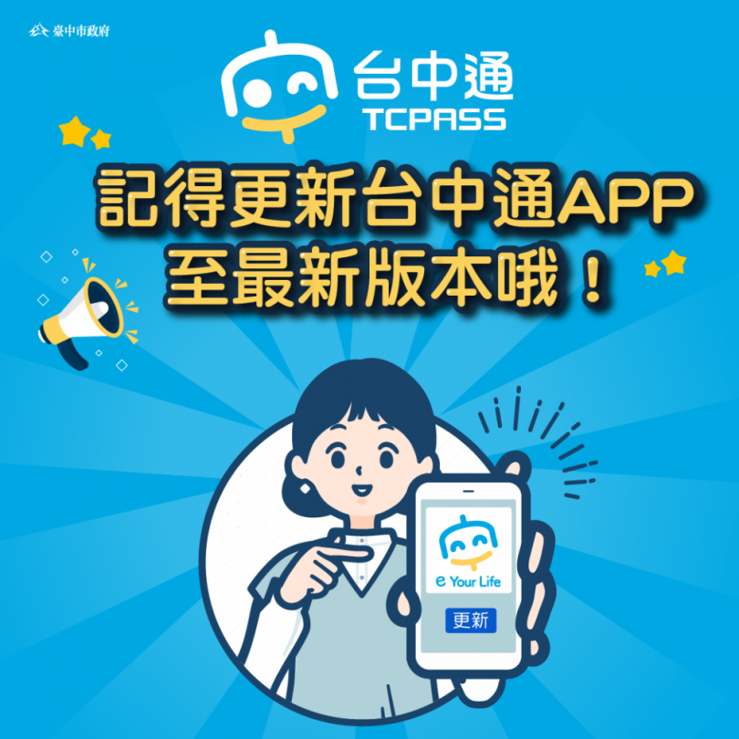 台中好孕專車7/1上路！ 數位局提醒孕媽咪線上申請輕鬆使用