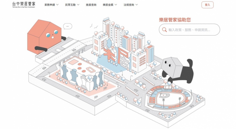 「台中樂居管家」全國首創！數位化私宅服務正式上線