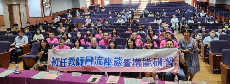 支持初任教師！中市教育局辦研習助教師專業成長