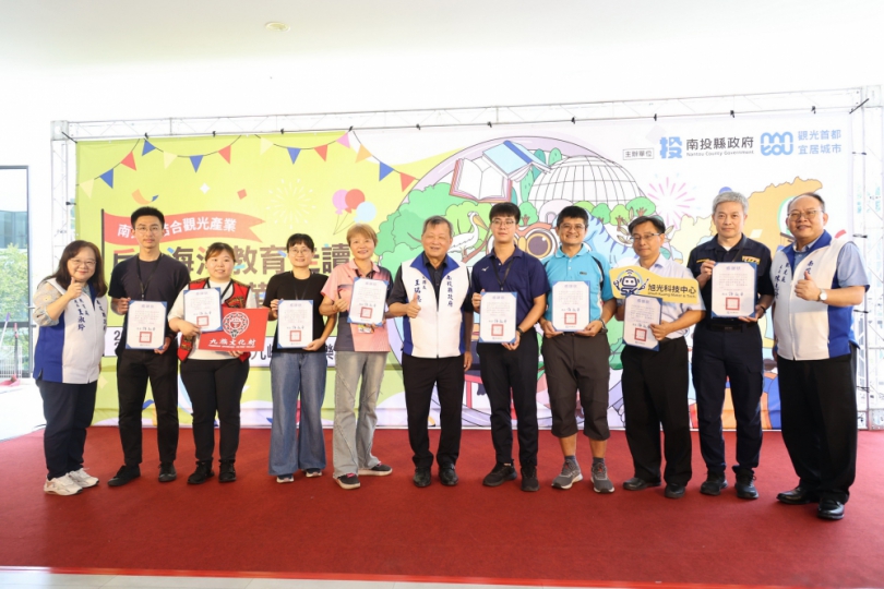 南投縣戶外海洋教育走讀體驗嘉年華盛大展開