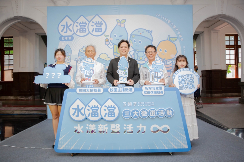 青春護水共創永續未來   《水澢澢》竹塹三態子守護祭來了！