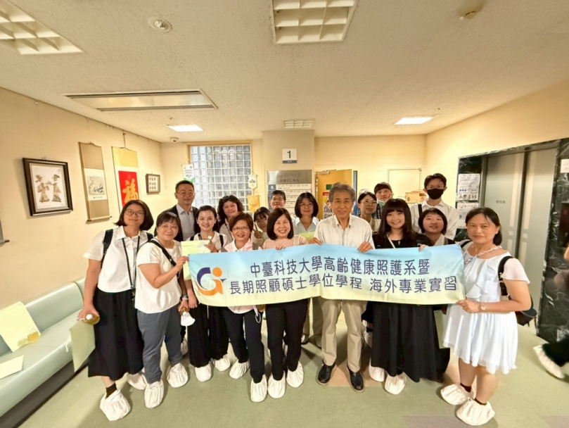 搶先布局長照3.0！中臺科大長照師生赴日探索照護創新模式