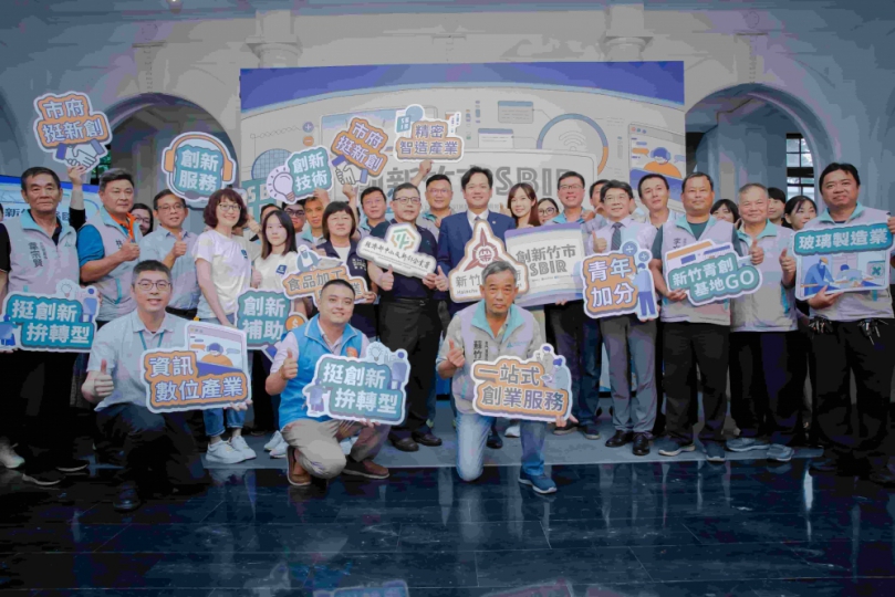 讓夢想成為現實！竹市府啟動114年地方型SBIR計畫