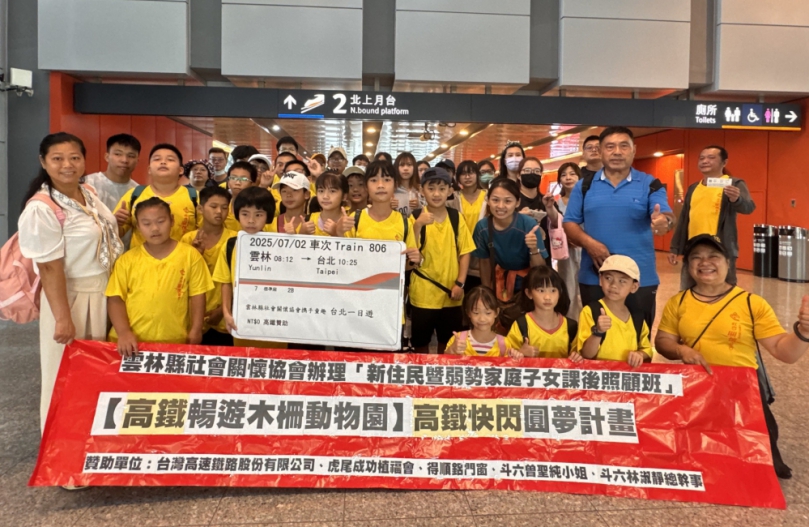 （影音）／高鐵雲林站助圓夢　青年學子開心Fun暑假