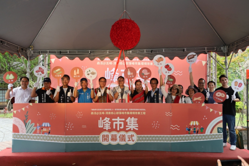 新竹縣五峰「峰市集」開幕   全國首座原民區合法市集