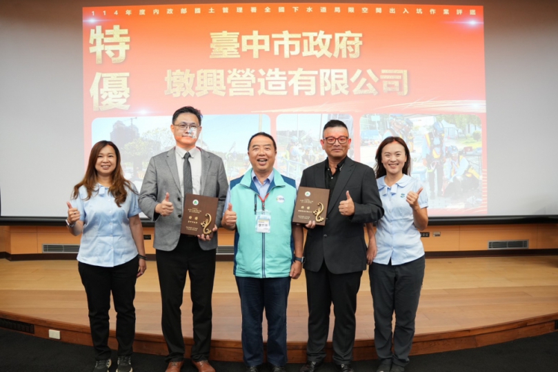 中市府三度奪下水道評鑑特優！頒獎典禮見證中央地方共好