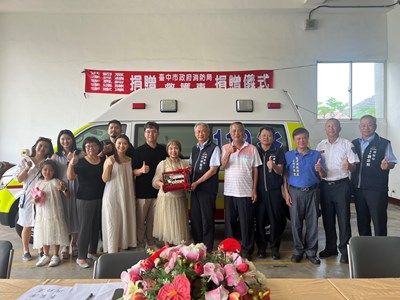 守護海線市民安全熱心市民攜手捐贈救護車提升清水緊急醫療量能
