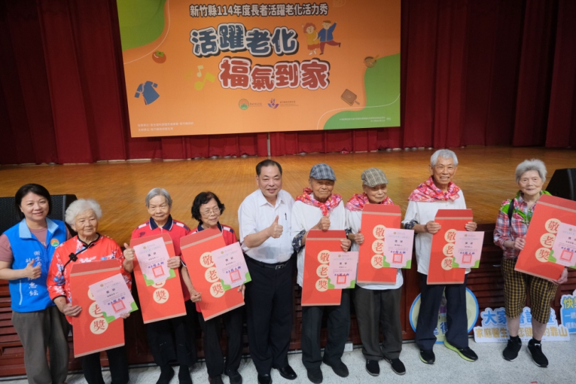 新竹縣健康活力秀初賽今登場   陳見賢：在地長輩最有活力！