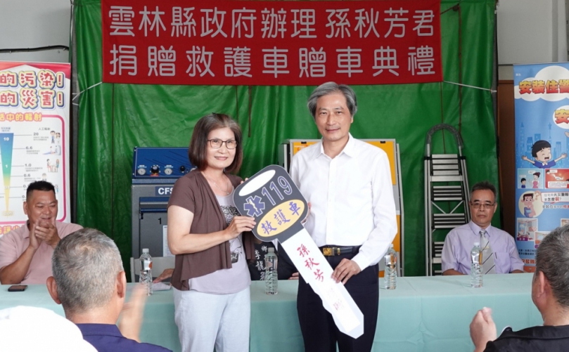 （影音）／口湖善心孫秋芳女士造福鄉里　捐雲林近500萬高級救護車及器材