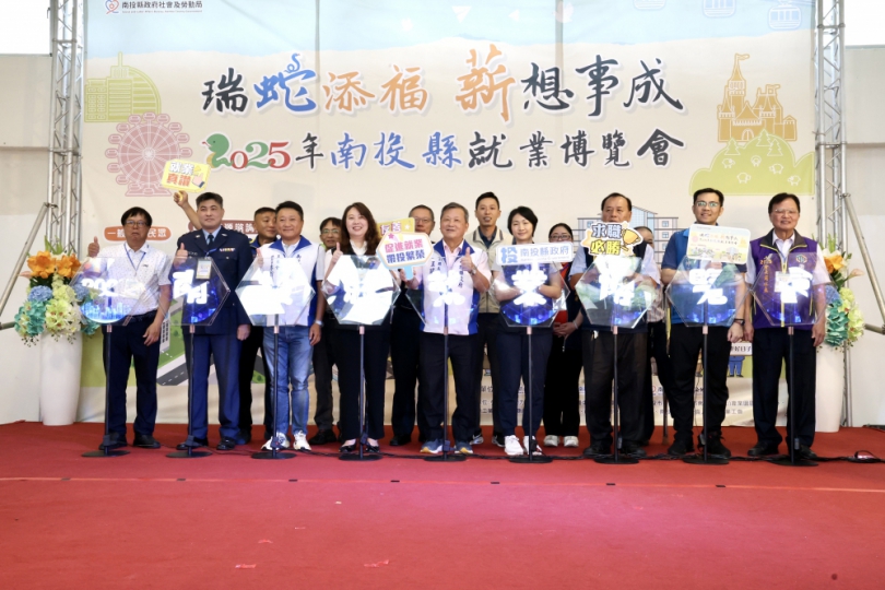 南投縣就業博覽會重磅登場 52家企業徵才薪資最高上看9萬元