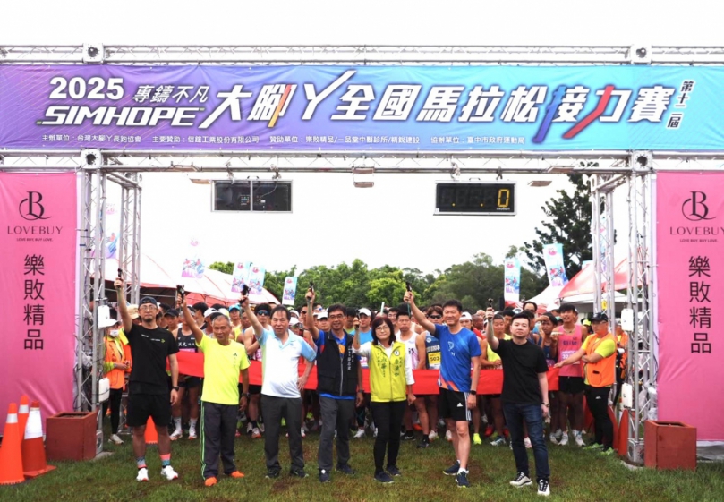 撩落去！第12屆大腳ㄚ盃全國馬拉松接力賽開跑  中市府運動局組隊與全國跑者熱血奔馳