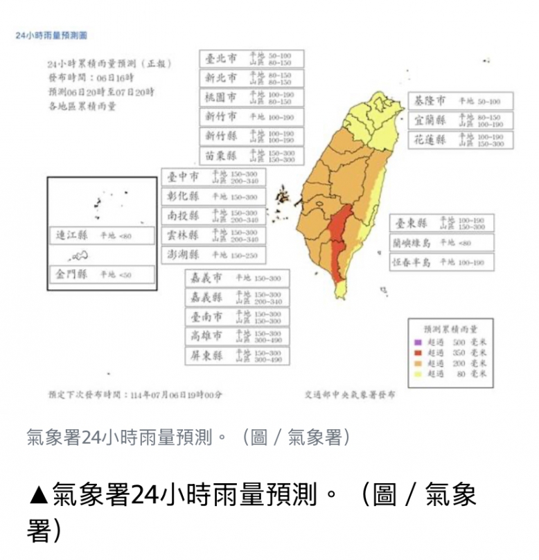 丹娜斯颱風強勁來襲 週一放假否