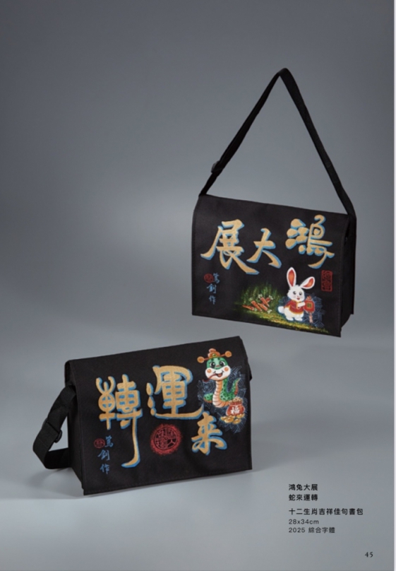 名書法家蔡篤釗「書藝創作展」歡迎各界人士到場觀賞指教