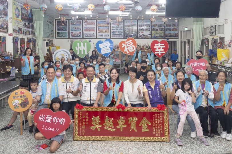 竹山富州社區榮獲全國首屆「金質卓越獎」 許縣長頒匾肯定