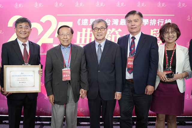 中興大學榮獲《遠見》大學五長互評  農林漁牧領域全國第一