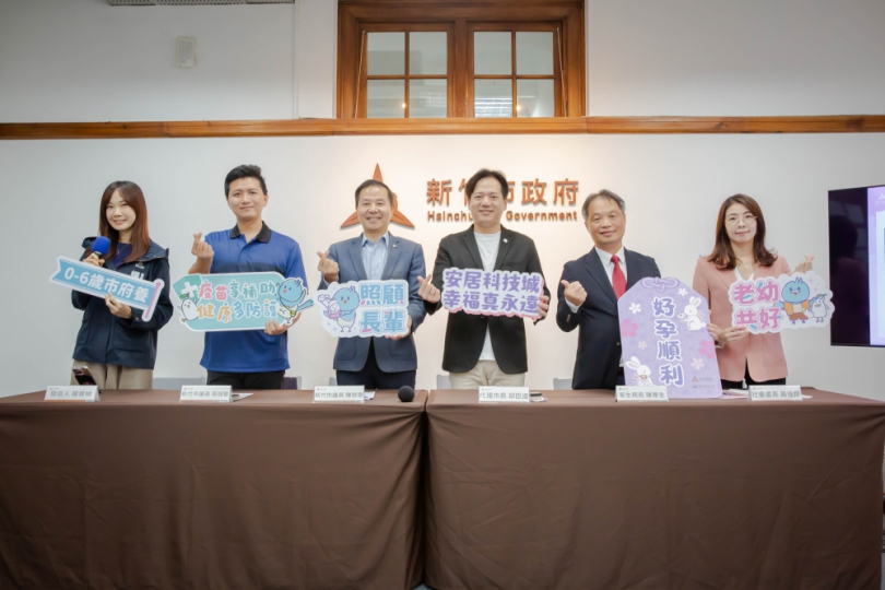 新竹市府公布社福及衛生施政成果   邱臣遠：落實高虹安「老幼共好」施政策略