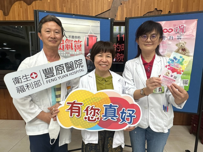 「眼角膜」需要你！豐原醫院宣導器官捐贈   呼籲大眾一起延續生命希望   攜手橘子泥教育劇場以藝術傳達樂齡關懷   共同宣導長者防暴