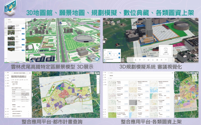 智慧雲林大放異彩！　榮獲第21屆金圖獎「最佳應用系統獎」非六都唯一