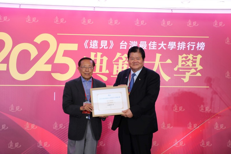 中國醫藥大學榮獲2025年《遠見雜誌》台灣最佳大學綜合績效總榜單前5強
