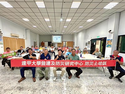 中市清水區公所首辦社區防災士培訓攜手民間共築防災網絡