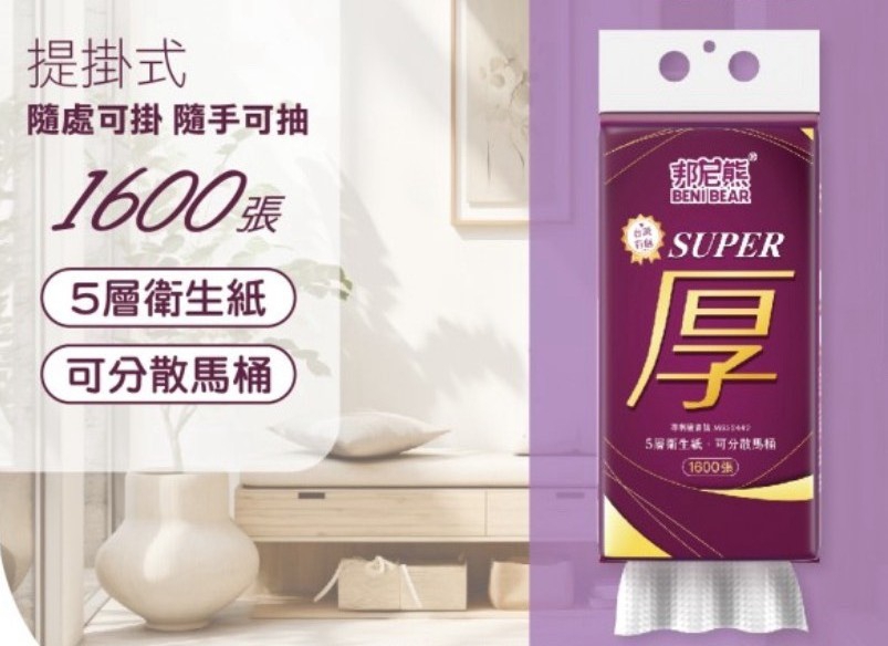 邦尼熊五層提掛式衛生紙實用專利設計　卻被未具法律依據的聲明函影射為仿冒