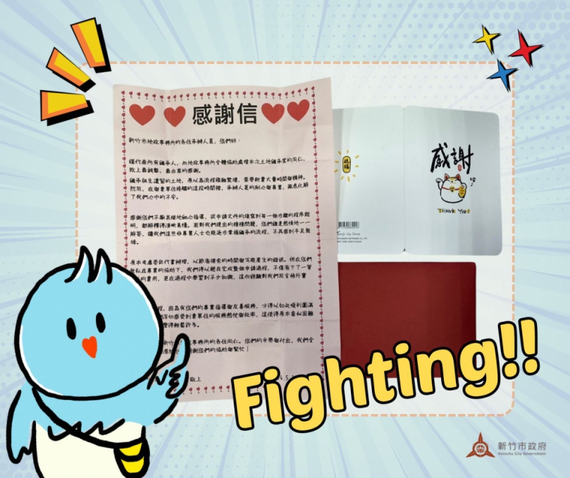 跨越百年祖厝產權糾葛   新竹市地所一一爬梳釐清   繼承人來信感謝