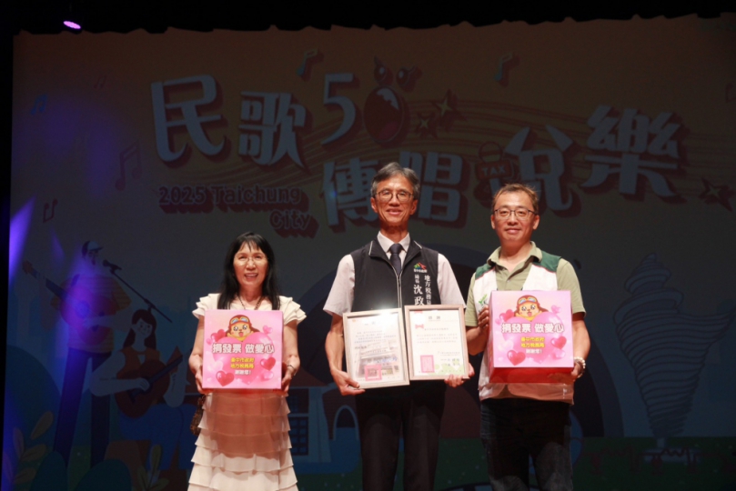 中市地稅局辦「民歌50 傳唱稅樂」圓滿落幕  觀眾滿滿感動與回憶