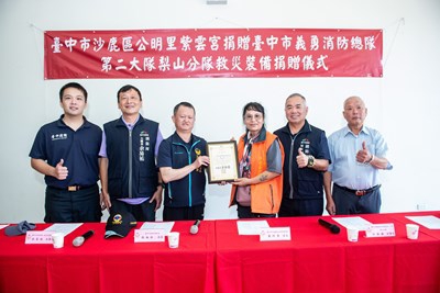 沙鹿區公明里紫雲宮捐救災裝備助中市消防局提升消防戰力