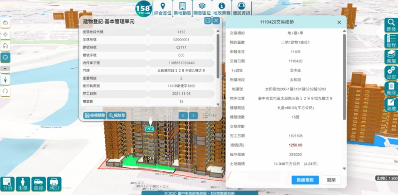 打造透明便利的不動產資訊平台！中市地政局3D建物查詢上線