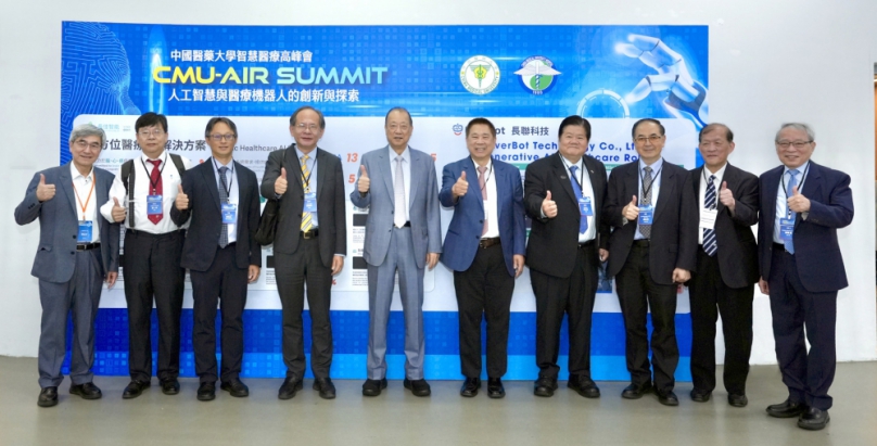 中醫大智慧醫療高峰會 聚焦人工智慧與機器人臨床應用