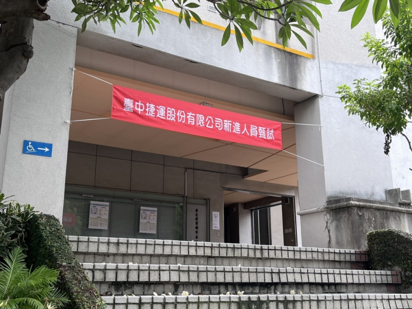 中捷新進人員甄試筆試  406人應試，到考率86.4％，預計錄取37人，錄取率約9％