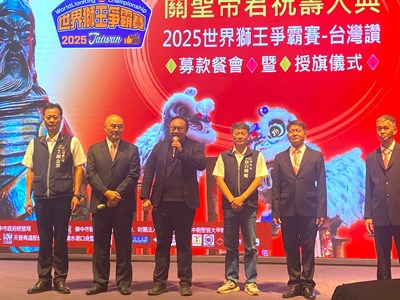 大甲忠義堂於清水成都慶關聖帝君聖誕鄭副市長肯定弘揚舞獅文化邁向國際