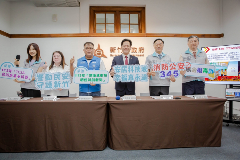 打詐重大刑案高破案率   消防公安345政策奏效   新竹市警政消防成績亮眼