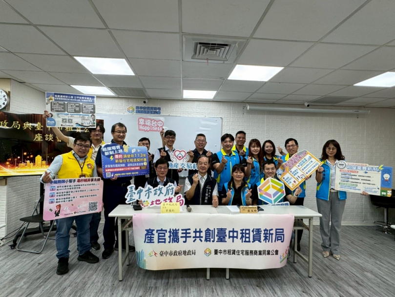 中市地政局攜手租賃公會  強化落實電費新制與實價登錄