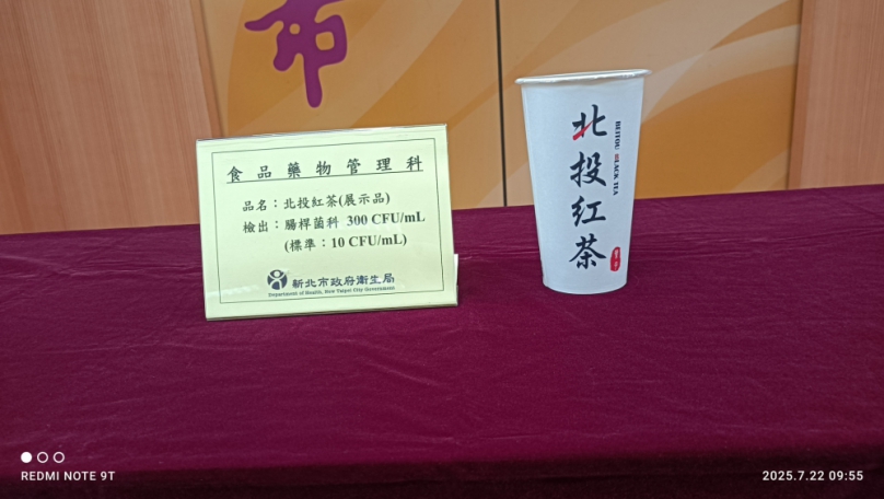 新北市114年度夏季飲冰品抽驗1件不合格