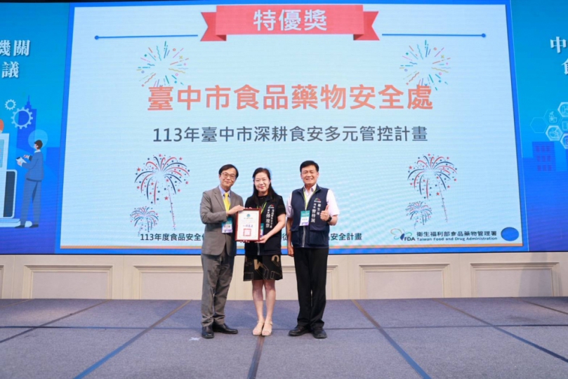 「全國食安管理會議」台中登場　中市深耕食安計畫再獲特優