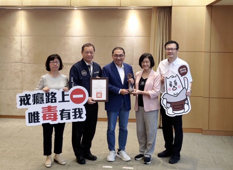 新北市毒防中心連獲中央評核「特優」展現跨局處整合防毒成效