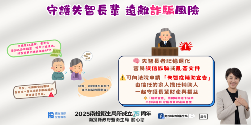 「讓愛不走失」 助失智症者早期輔助宣告、守護未來