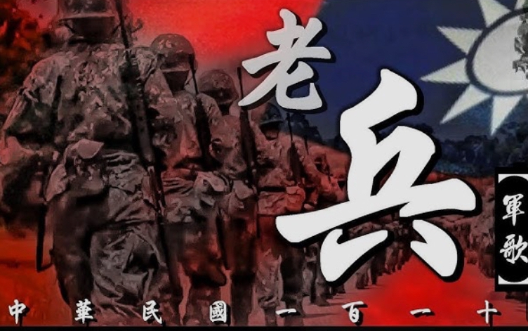 退休公教軍警消反惡罷 自許小兵撐起民主大旗 心憂天下