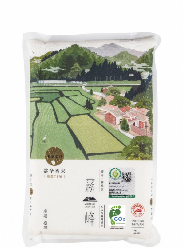 霧峰香米取得碳足跡標籤認證 中市農業局持續推動農業淨零綠生活