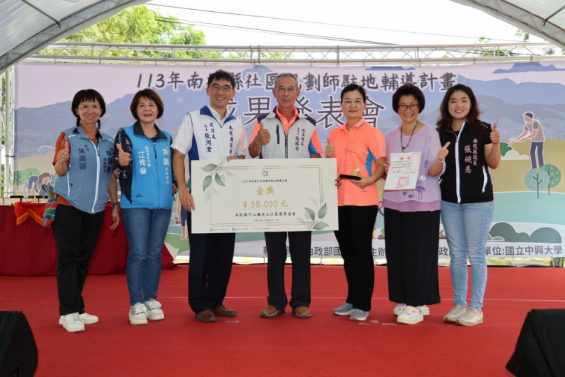 投縣社區規劃師駐地輔導計畫成果發表會隆重登場