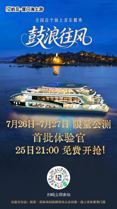 《鼓浪往風》首演  詮釋城市浪漫記憶