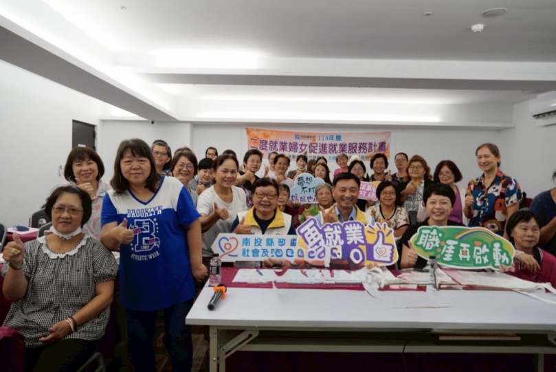 挺妳重返職場！南投縣政府推二度就業女力培訓活動