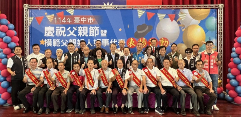 大安推崇父德光輝　區公所辦模範父親致敬表揚活動