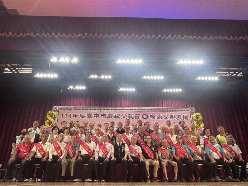 獻上祝福  感恩有您  大里表揚42位模範父親