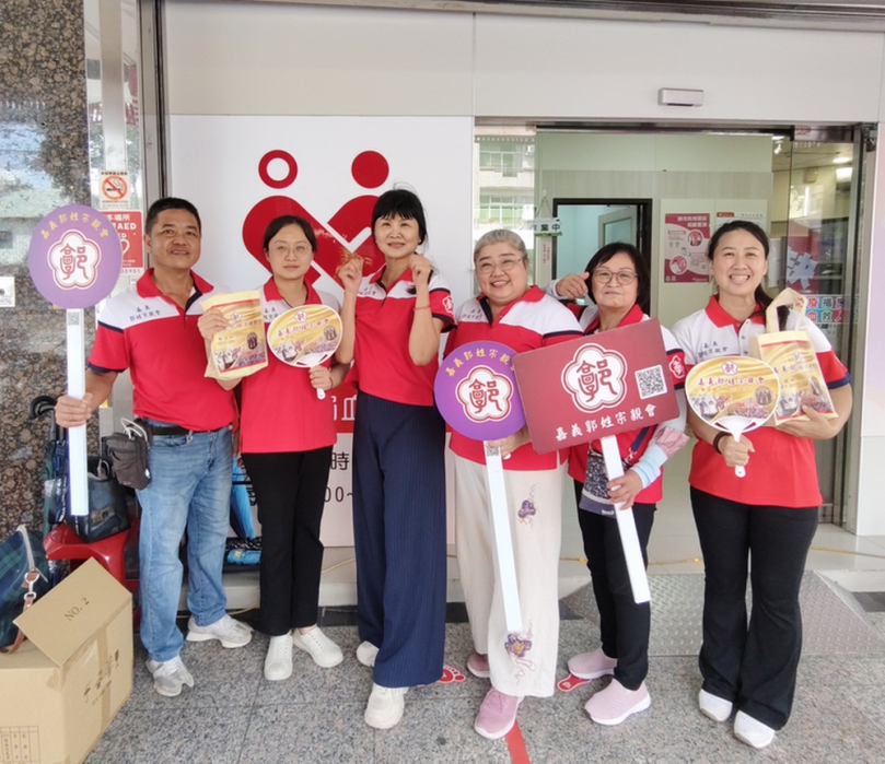 嘉義市郭姓宗親會宣導捐血助人 熱情鼓勵民眾挽袖相挺