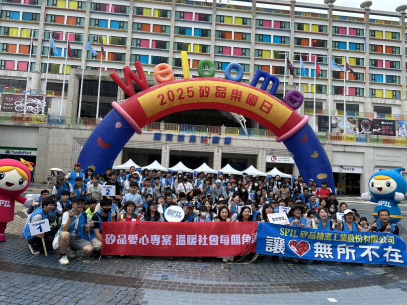 矽品愛無限，矽守童心『HIGH翻麗寶，矽品志工愛心陪伴溫暖家扶學童』