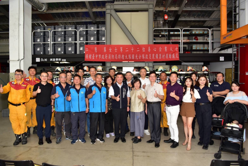 提升救援能量  22位善心人士捐贈中市消防救災裝備器材